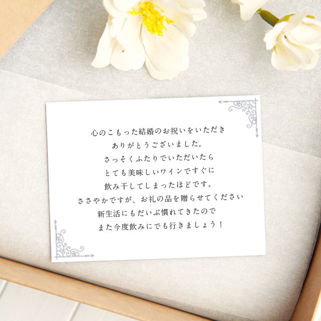 内祝いカード◎10枚セット