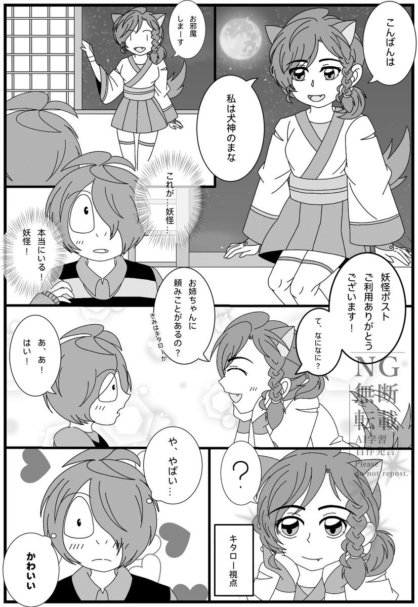 ゲゲゲの鬼太郎 第6作- アニメ情報・レビュー・評価・あらすじ・動画配信Filmarksアニメ