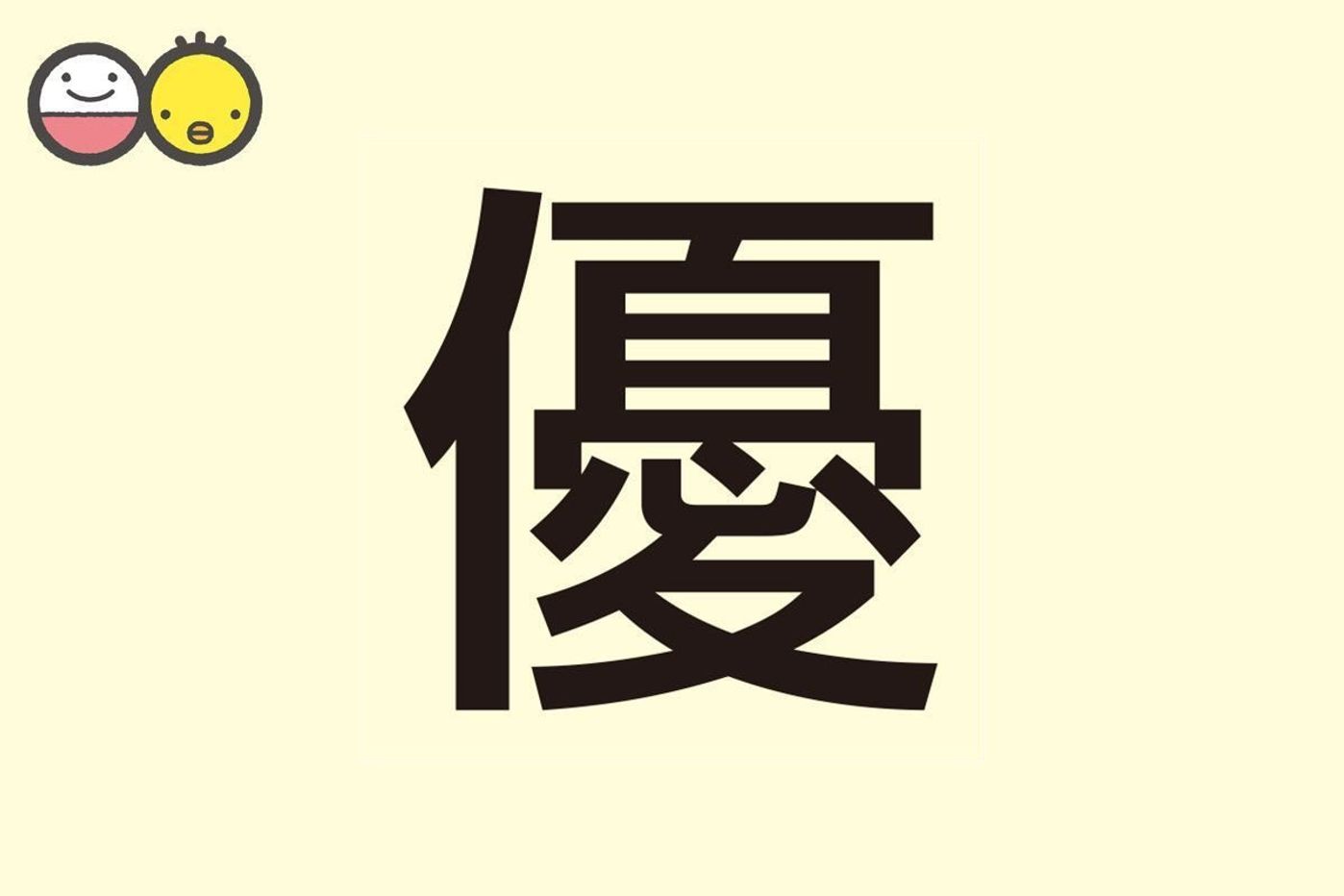 スペイン語圏でも使える日本語の女の子の名前は