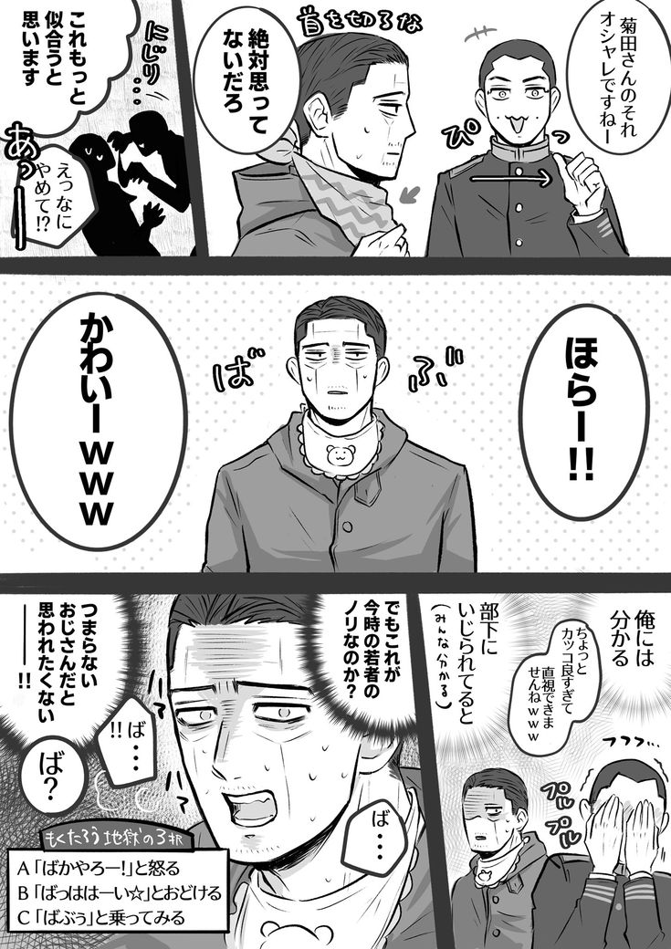 ゴールデンカムイ梅子の再婚相手は鶴見中尉？杉元との関係は？目の病気は治った？N's NOTE