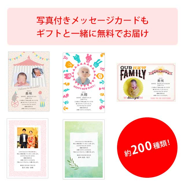 手の込んだワクワクする出産内祝いメッセージカードを作成方法美噌元のコラム