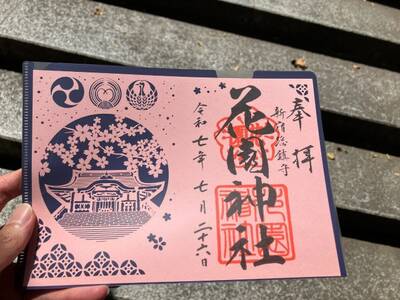 茨城県 花園神社御朱印御朱印巡り御朱印直書き御朱印巡り好きな人と繋がりたい御朱印スタグラム茨城県御朱印茨城県神社花園神社 茨城