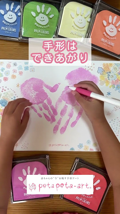 成長の記録を残せる『手形アート』の作り方Craftie Style