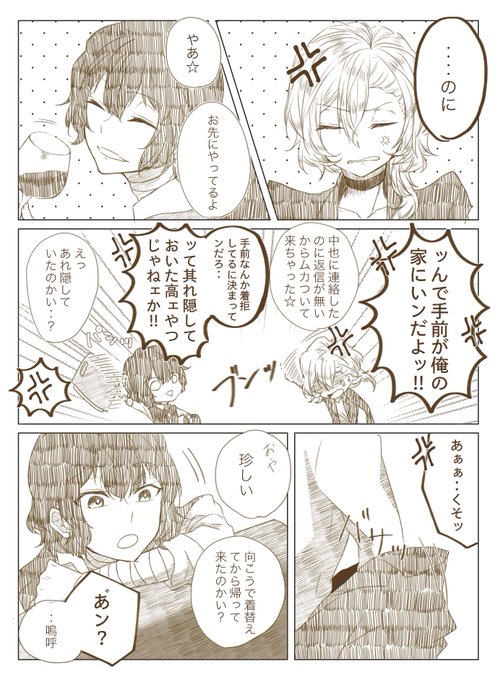 旧双黒 小説・夢小説一覧62件以上テラーノベル