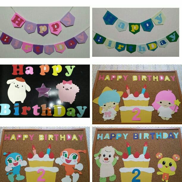 壁面 保育教材 誕生日壁面 キャラクター サンリオ - メルカリ