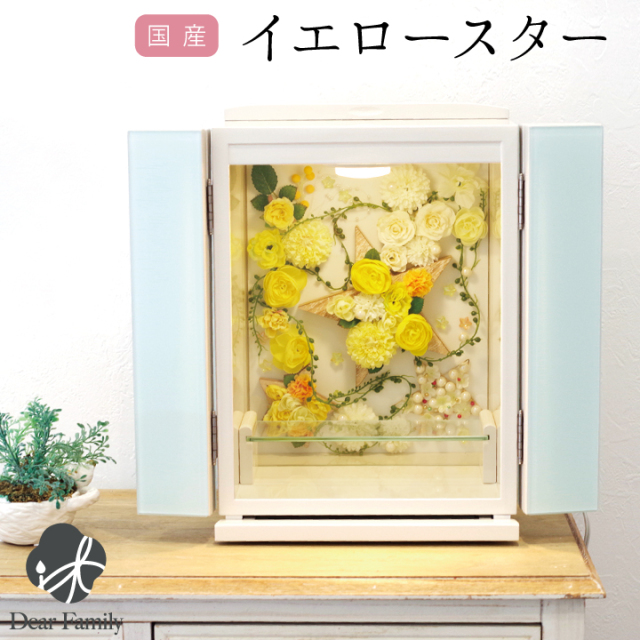 プリザーブドフラワー仏花 ミニ仏花 ミニ仏壇用仏花 ミニ お供え 仏花 小型 花 小さめお供え花 ミニ仏壇花 小さめ仏花 彼岸 お供え花お供え 華ひらり