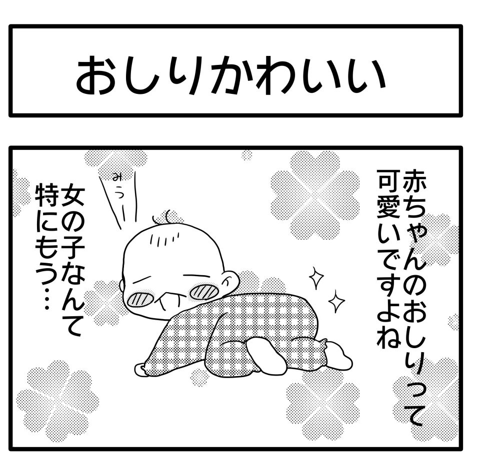 漫画 子どもの