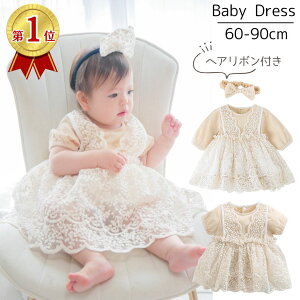 赤ちゃんの結婚式の服装 かわいい女の子向けベビードレス・ロンパースのおすすめランキングキテミヨ-kitemiyo