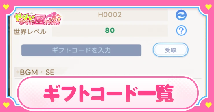 Lyric - 女の子は強い♡高嶺のなでしこ JPNENGHANROMCHS 歌割り