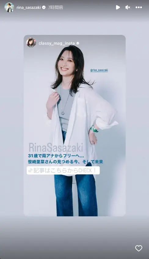 笹崎里菜の父親の職業は経営者?!～年収は最低1200万円以上の実家だった！ - tuuli