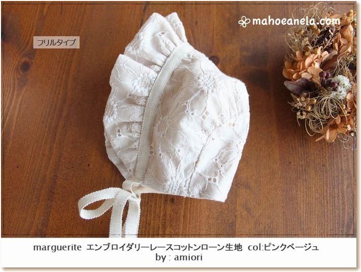 ベビーボンネット – sani -pattern shop