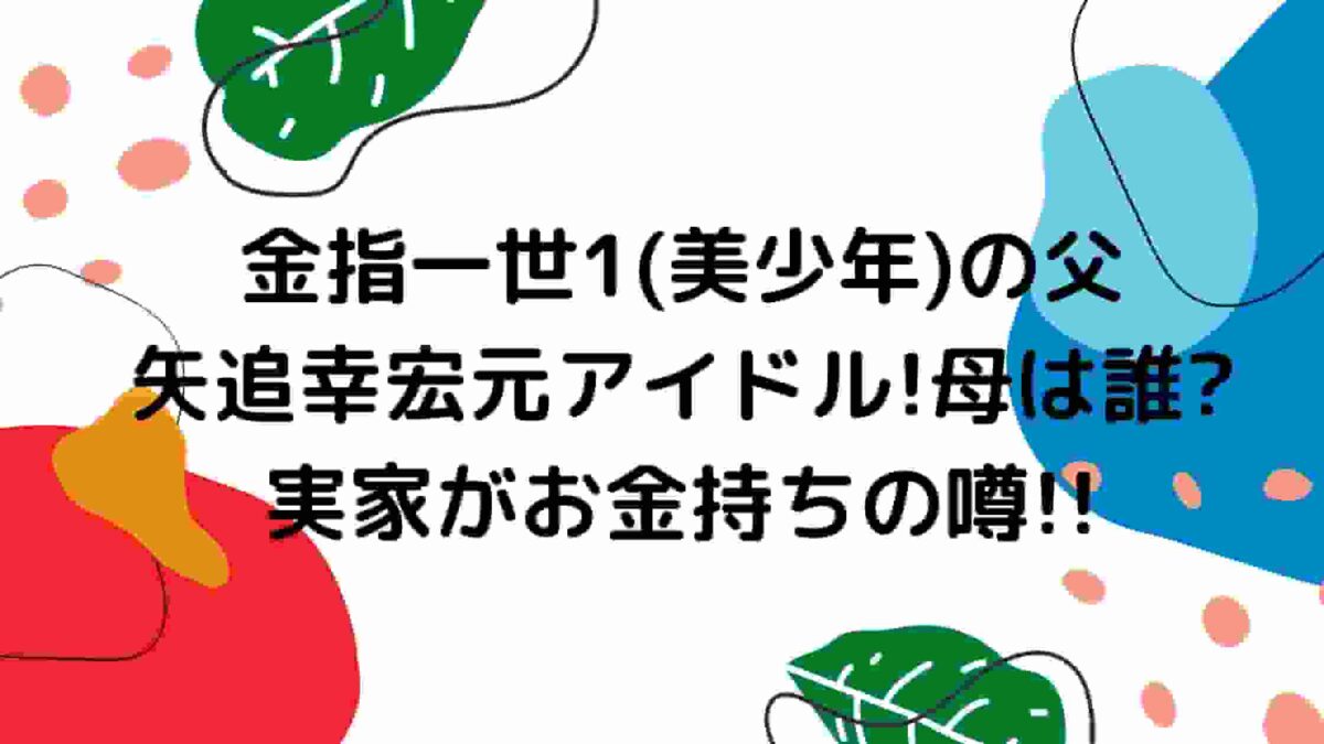 金指一世父子家庭TikTok