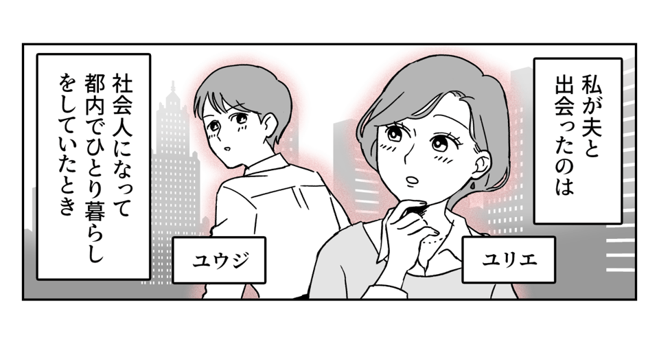 非常識はオマエだ！＞ザワつく演技でヤバ親を撃退！ ママ友もできて結果オーライ？ 第6話まんがママスタセレクト - Part 3