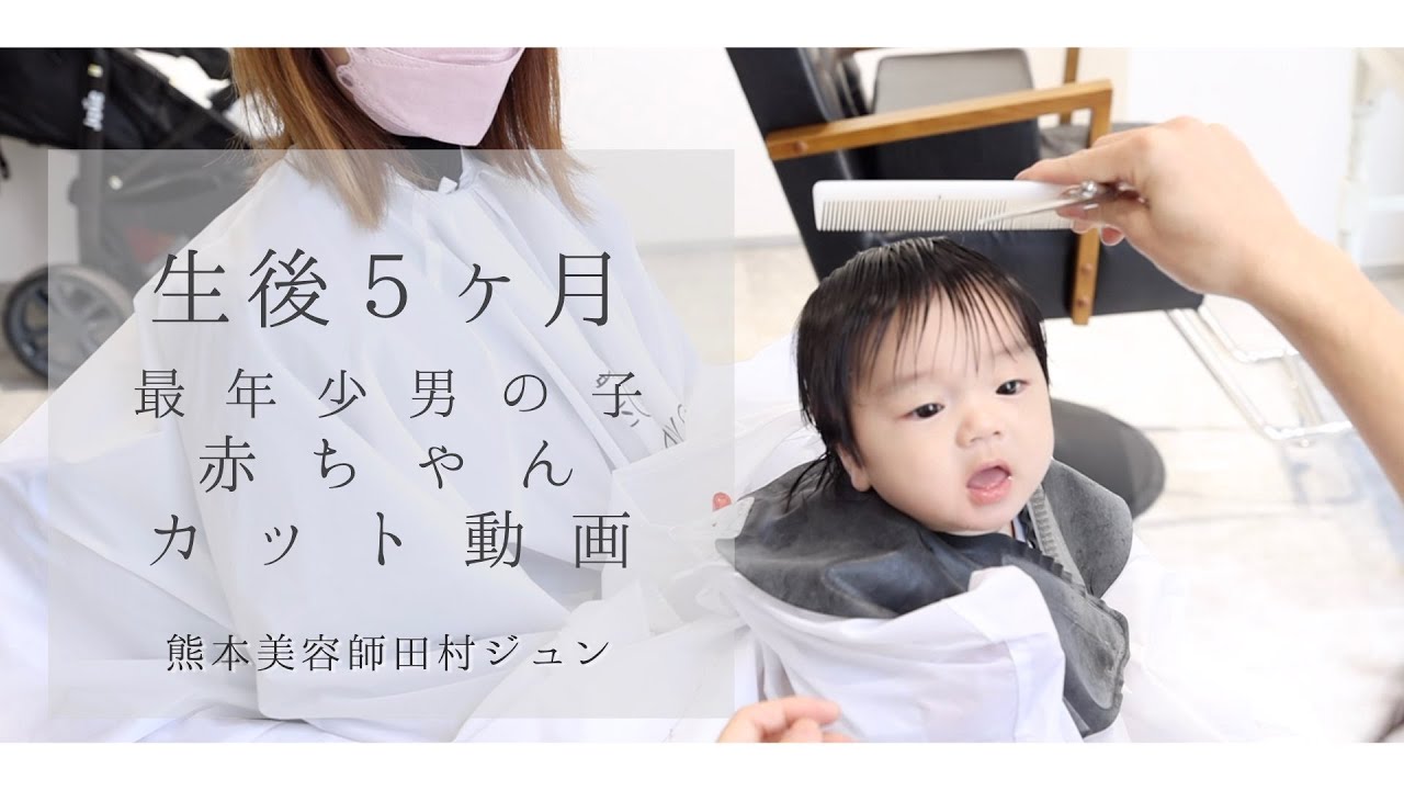 赤ちゃんのヘアカット！初めての散髪はいつから？どのくらい切る？乳児育児All About
