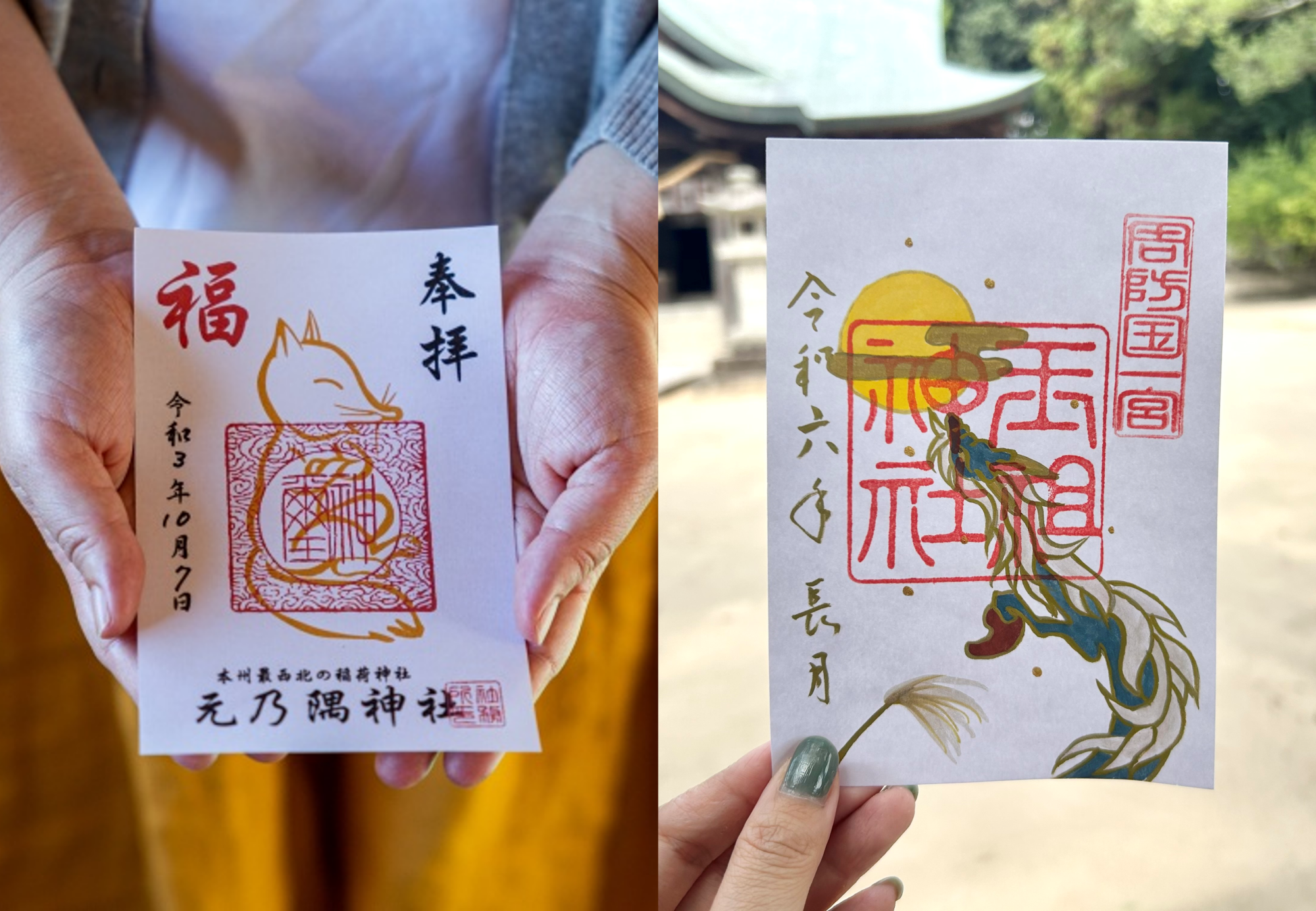 小松で御朱印を集めよう特集こまつ観光ナビ - 小松市公式観光情報サイト