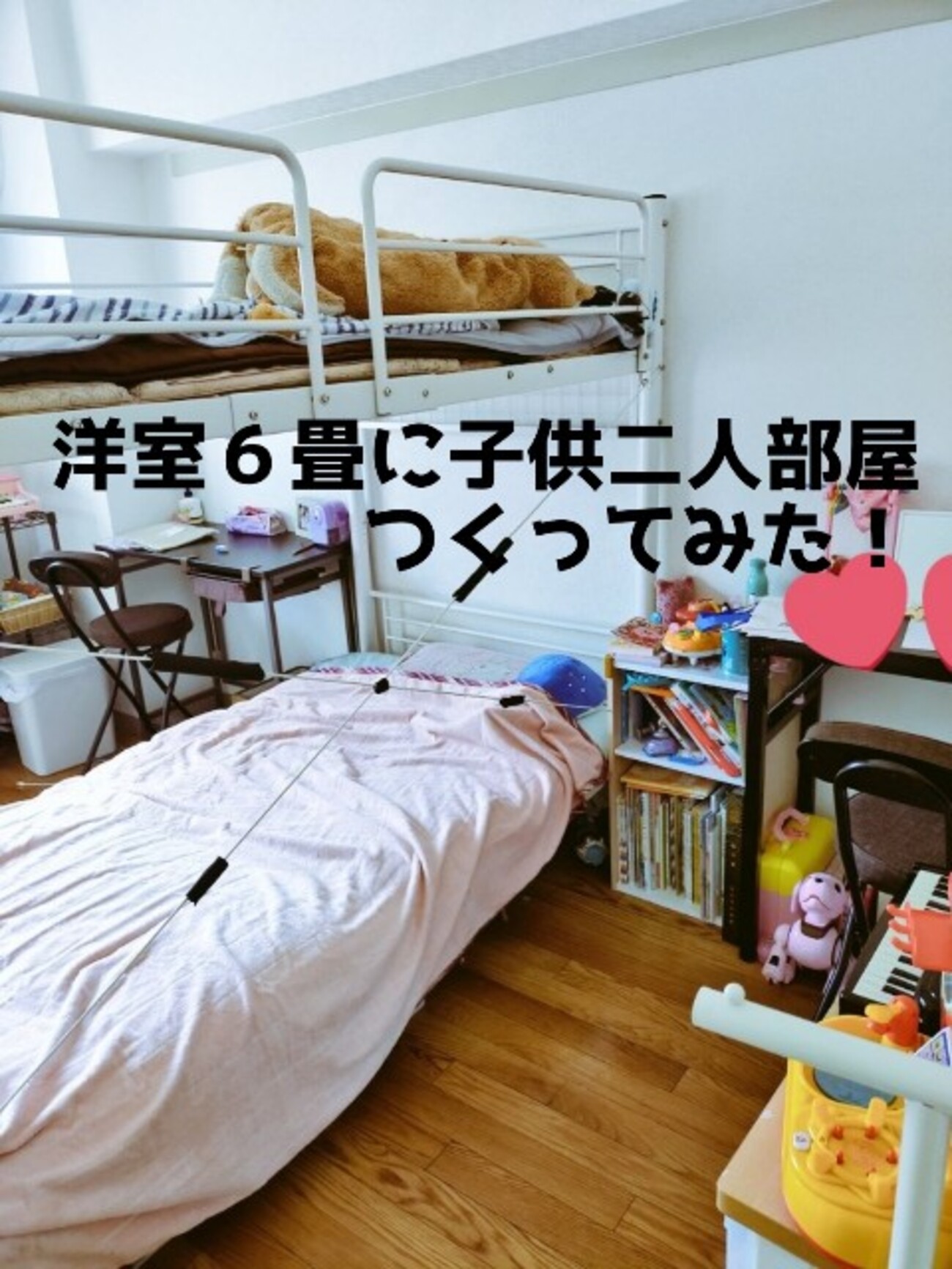 子供部屋に最低限必要な広さとレイアウトは