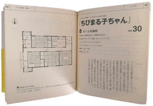 ちびまる子ちゃん家の間取りを徹底解説！よく見るとどこかおかしい！？ - イエマドリ
