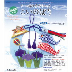 ちりめん細工 吊るし飾り 端午の節句 兜 鯉のぼり 飾り台付き青端午の節句