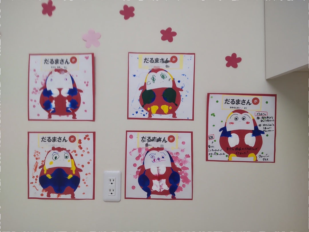 だるまの製作かりん組 2歳児- 新川崎 学びの保育園 新川崎 学びの保育園
