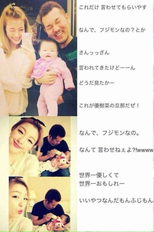 フジモン、娘との“親子プリ”を披露「別人みたい」「優しいパパ」 - エンタメ - ニュース クランクイン