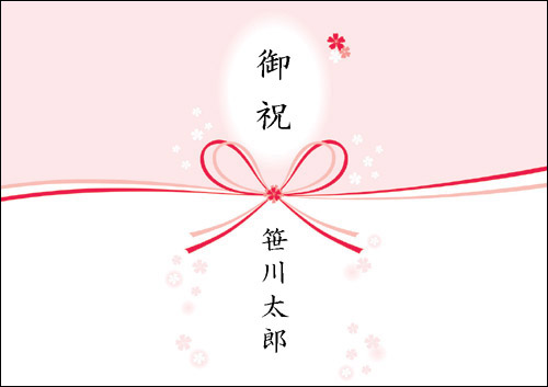 かわいい出産内祝いのし無料テンプレートデザイン。イラストや画像付きも豊富 - Canva キャンバ