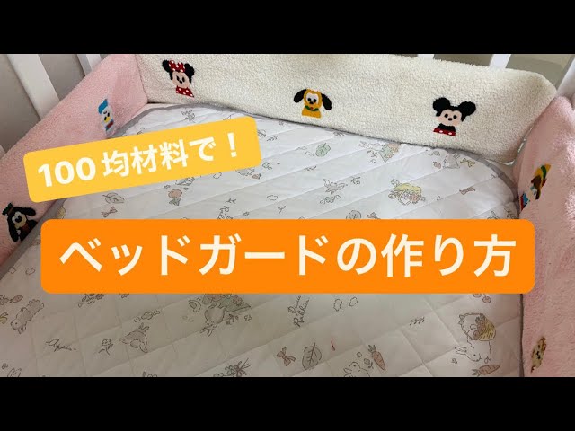 DIY ベビーベッドのインテリア・手作りの実例RoomClip ルームクリップ