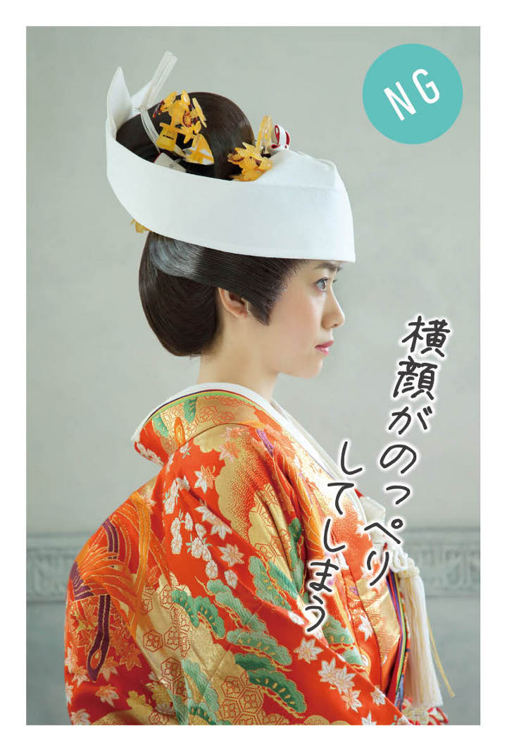 ウェディング料亭『玉家』