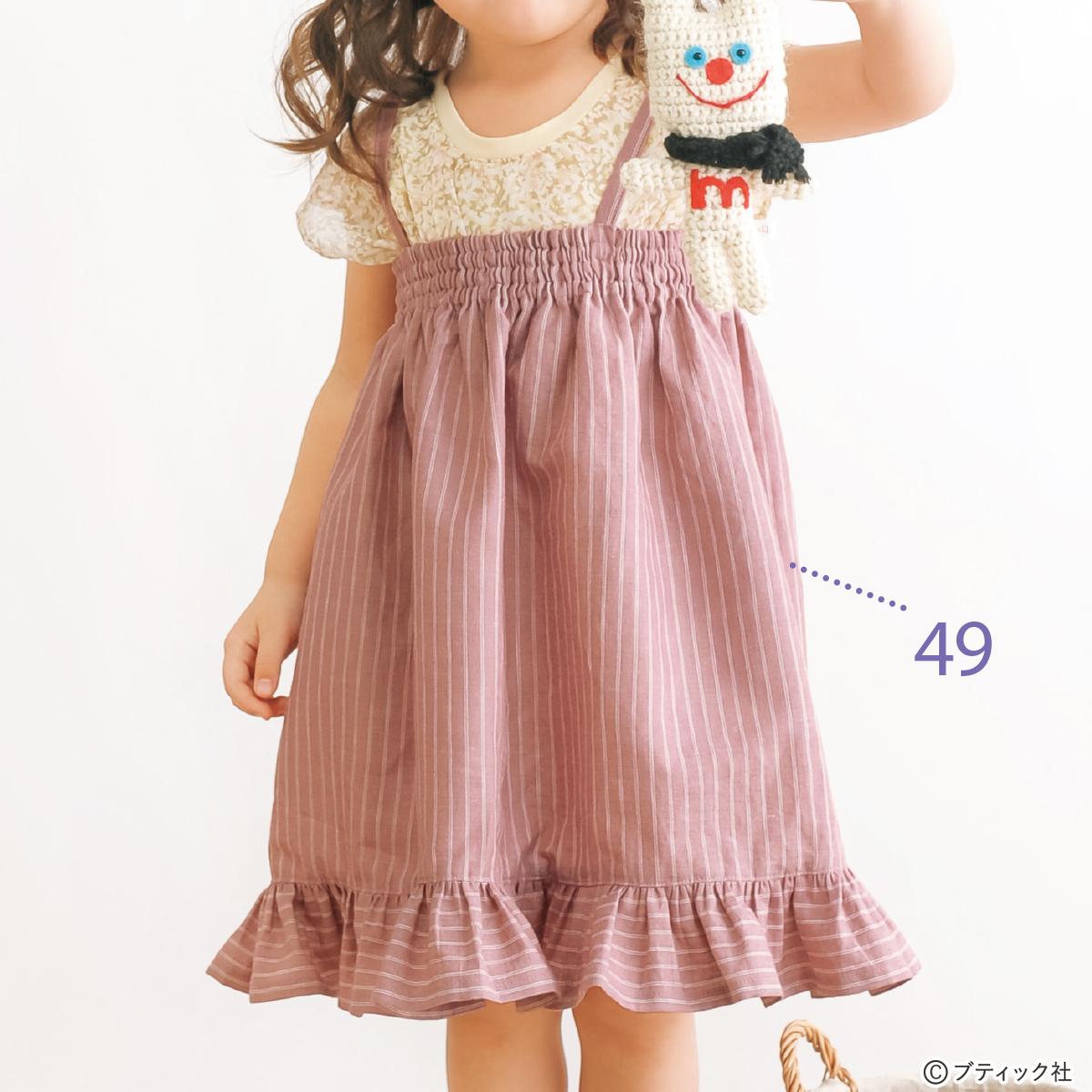 パターン型紙ベビー Ａラインワンピース 簡単 実物大 作り方 子供服 ベビー服 キッズ 洋服 : 手芸のピロル・手芸用品と生地と雑貨のお店- 通販 - Yahoo!ショッピング