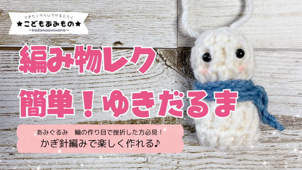 初心者でも編めるベビー作品12選 簡単に作れる編み方動画もあり手編みのお店 hus: フース編み物コラムにて編み図・手芸・毛糸の情報配信