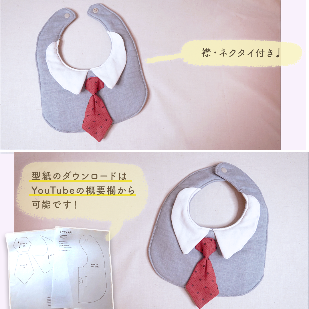 スタイ」のアイデア 25 件スタイ, ベビー スタイ, スタイ 型紙