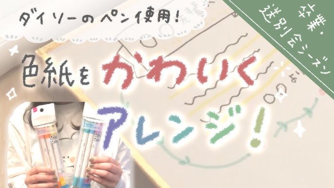 寄せ書き色紙 色紙 寄せ書き カード 大人数 メッセージカード 卒業 お別れ 退職 転勤 送別会 手紙 メッセージ ギフト プレゼント 誕生日 お祝いサプライズ イベ : ココチのくらし雑貨店 - 通販 - Yahoo!ショッピング