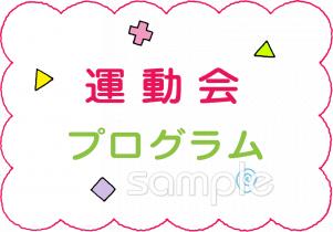運動会・玉転がしパンダちゃんイラスト無料イラスト素材素材ラボ