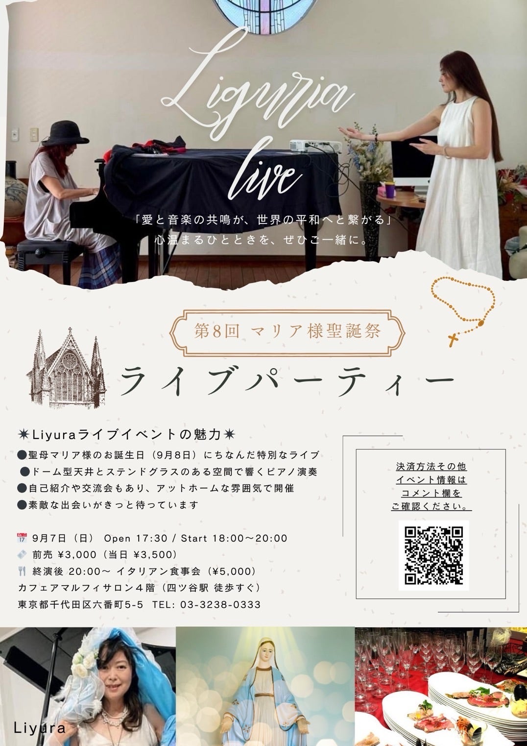 2017年９月８日 マリアの誕生の祝日 のミサの福音いつくしみセンター公式サイト