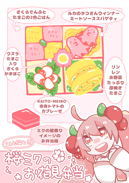 お花見をしながらお弁当を食べる親子のイラスト素材85028093- PIXTA
