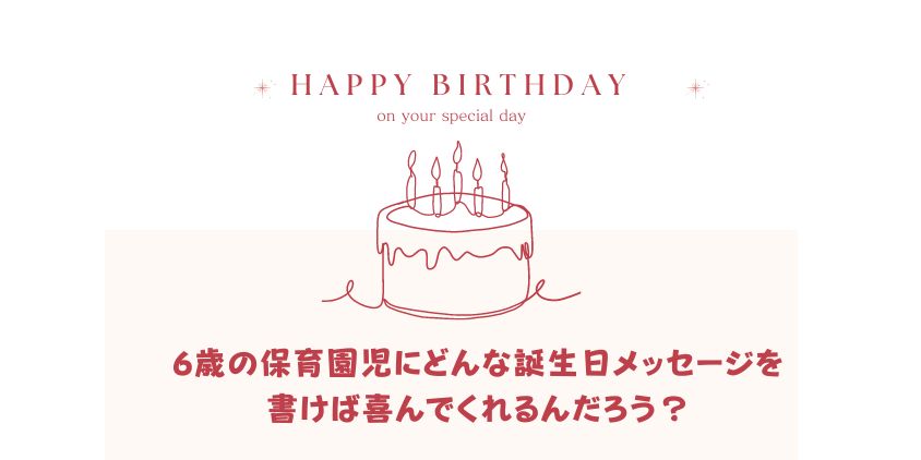 娘への誕生日カードメッセージ 例文集 - ベストプレゼント