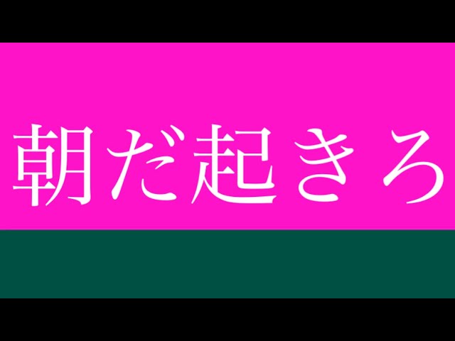 だるま：起きろのイラスト素材36207626- PIXTA