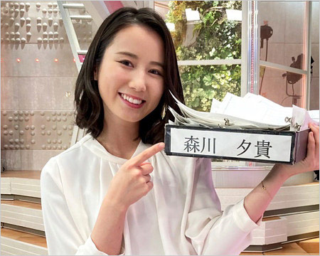 ４月から休職の森川夕貴アナ、米シアトルへの移住報告！「夫は無給の研究生」「アパートが借りられない」近況報告 - スポーツ報知