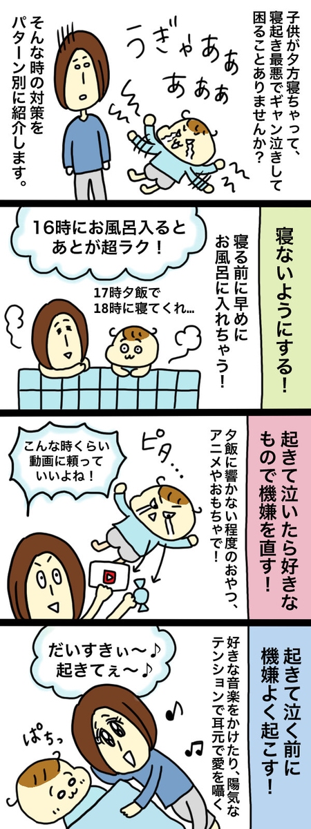 ねんねお悩み相談室ピジョンインフォ