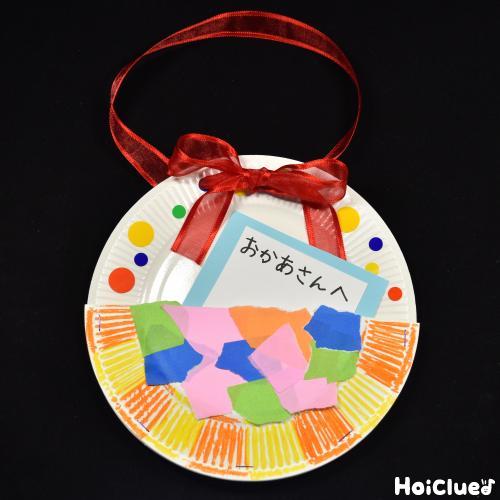 プレゼントチケットの作り方🎟️母の日・父の日・誕生日・記念日！色々なお祝いにピッタリ💕