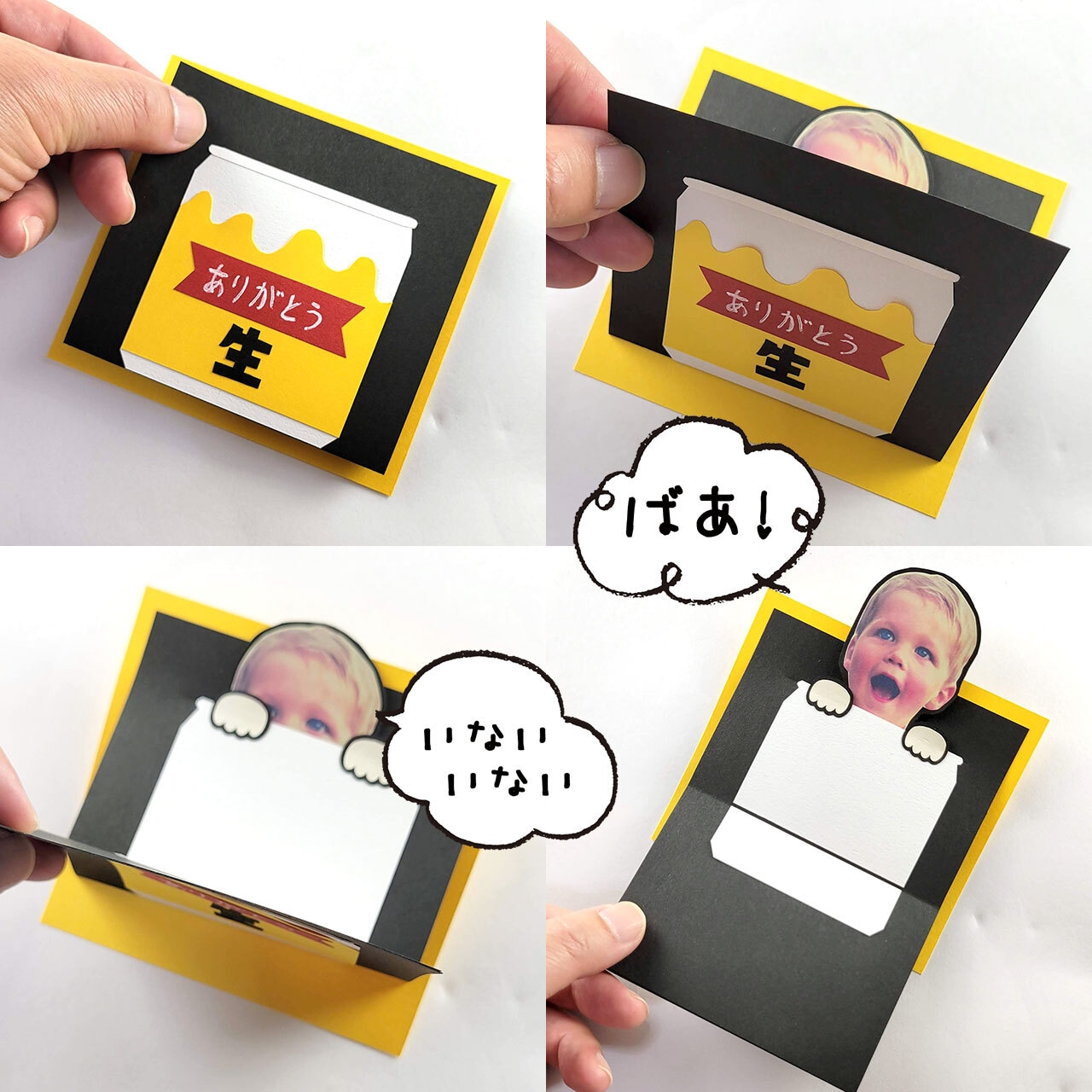 父の日・パパの誕生日 いないいないばあメッセージカード「缶ビールVer.」が作れる型紙 ダウンロード版HAPPY BIRTHDAYCRAFTS ハピバクラフト 〜誕生日の飾り付けや手作りメッセージカードのお店