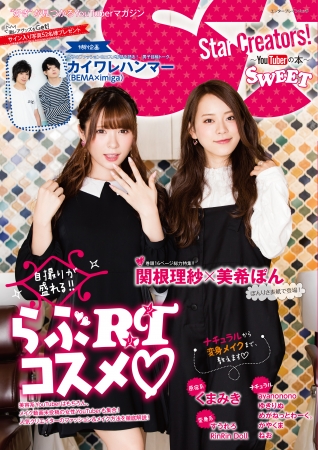 美容系YouTuber・関根りさ、長男が100万人に1人の皮膚の難病に。治療法や薬を必死で探した日々 表皮水疱症・体験談 たまひよ