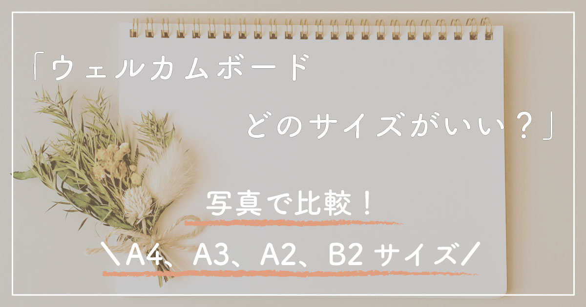 ウェルカムスペース - ブログ迎賓館