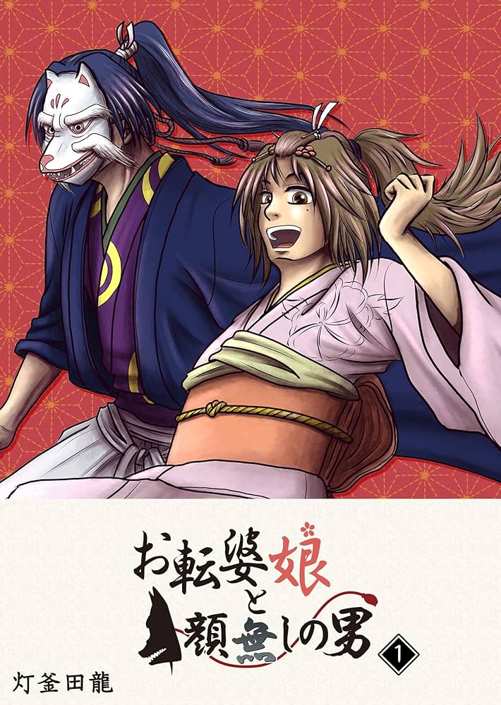 愛とアサジのホラ吹き大合戦！ - ジャンプルーキ