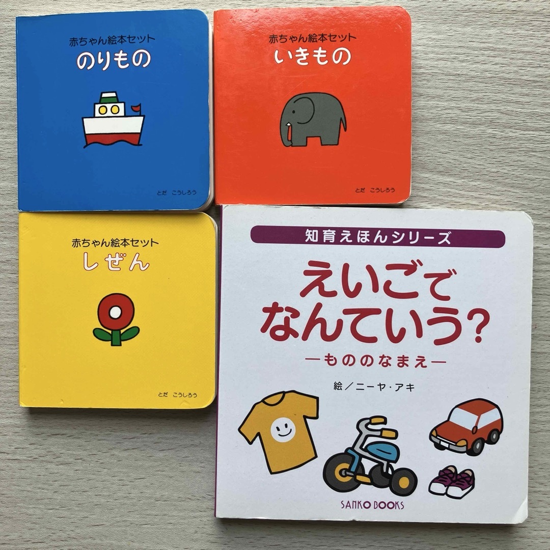 絵本セット50冊 絵本まとめ売り50冊 0歳 1歳 2歳 3