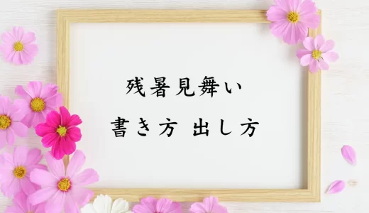 家族に贈りたい感動の誕生日メッセージは