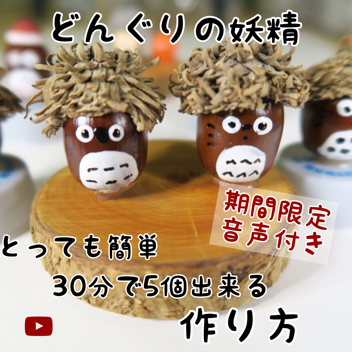 布で作ったどんぐりころりんリコさんちのキルト