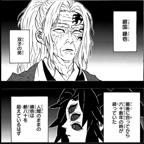 鬼滅の刃のキャラクターイラスト集