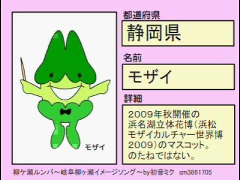 熊と梨が激突、全国ご当地ゆるキャラ人気ベスト20 - 日本経済新聞