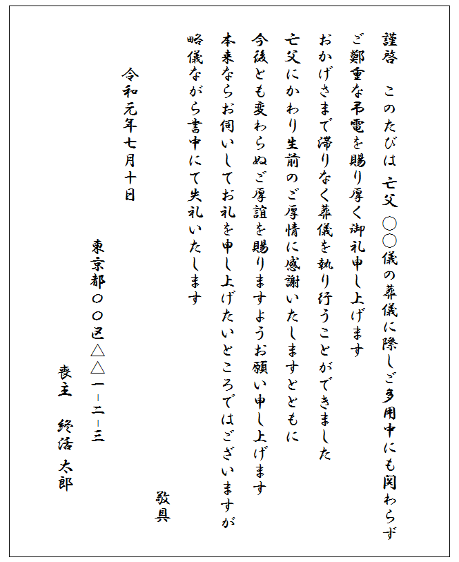 例文付き 葬儀で孫が挨拶を行うときのマナーは？文章構成や弔辞の書き方についても解説 みんなが選んだ終活