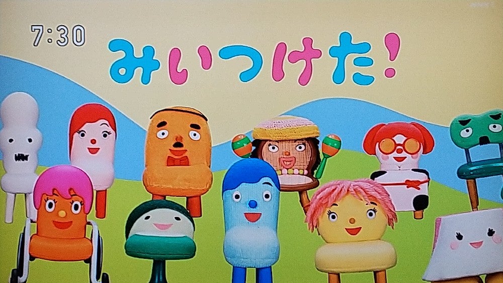 トータス松本「みいつけた！」15周年記念スペシャルウィークで熱唱 - 音楽ナタリ